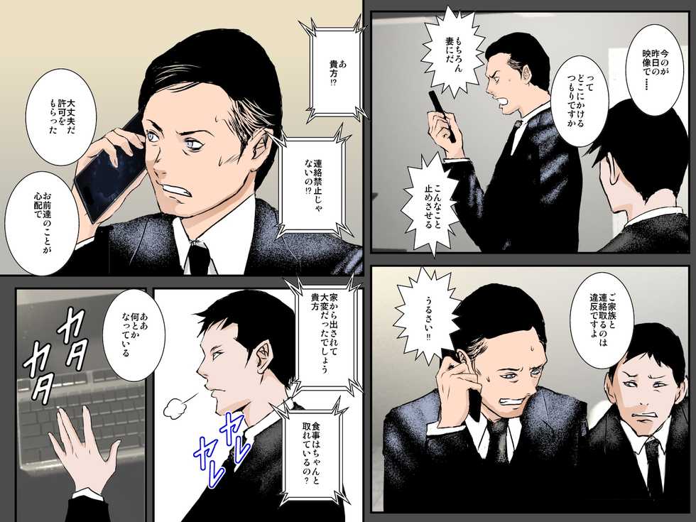 [Ruibosucha] AI ga Kimeta Musuko no Risou no Yome wa Watashi no Tsuma deshita - Page 37