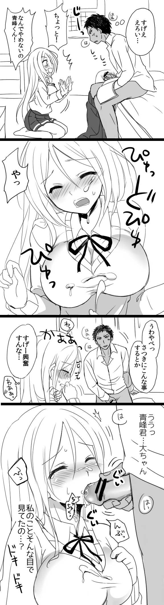 [Ikura Nagisa] 桃井ちゃん誕生日おめでとう (Kuroko no Basuke) - Page 6