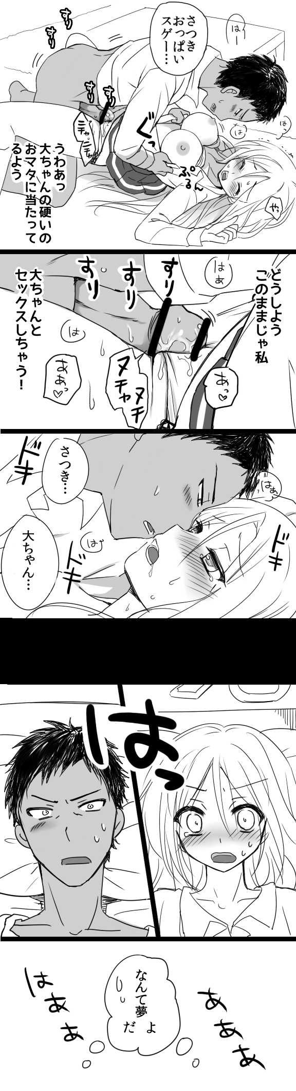 [Ikura Nagisa] 桃井ちゃん誕生日おめでとう (Kuroko no Basuke) - Page 7