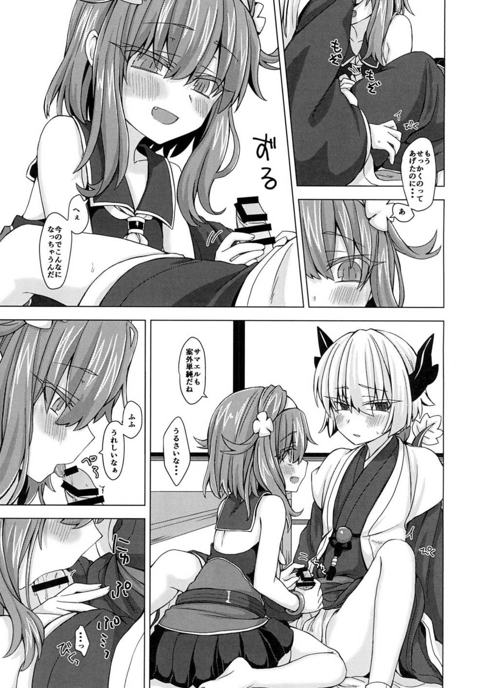 [Shima Hitsuji (Unazuki)] AkoSama. Sono 13 (Shinrabansho) [Digital] - Page 4