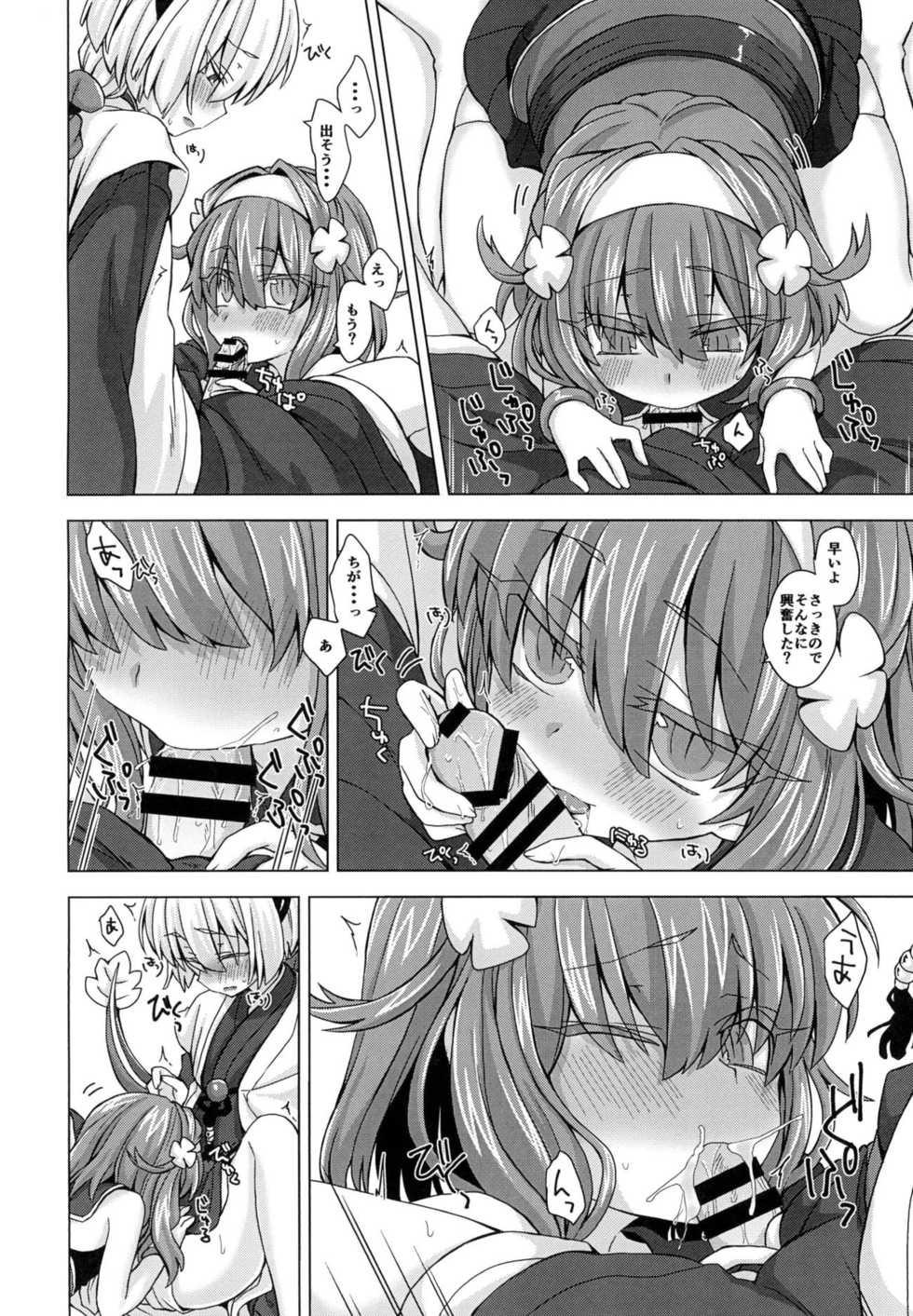 [Shima Hitsuji (Unazuki)] AkoSama. Sono 13 (Shinrabansho) [Digital] - Page 5