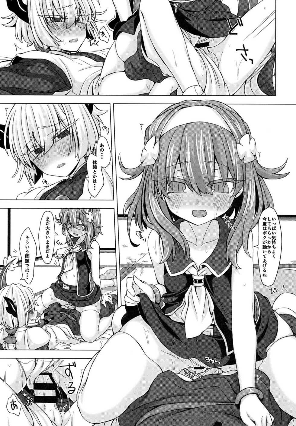 [Shima Hitsuji (Unazuki)] AkoSama. Sono 13 (Shinrabansho) [Digital] - Page 12