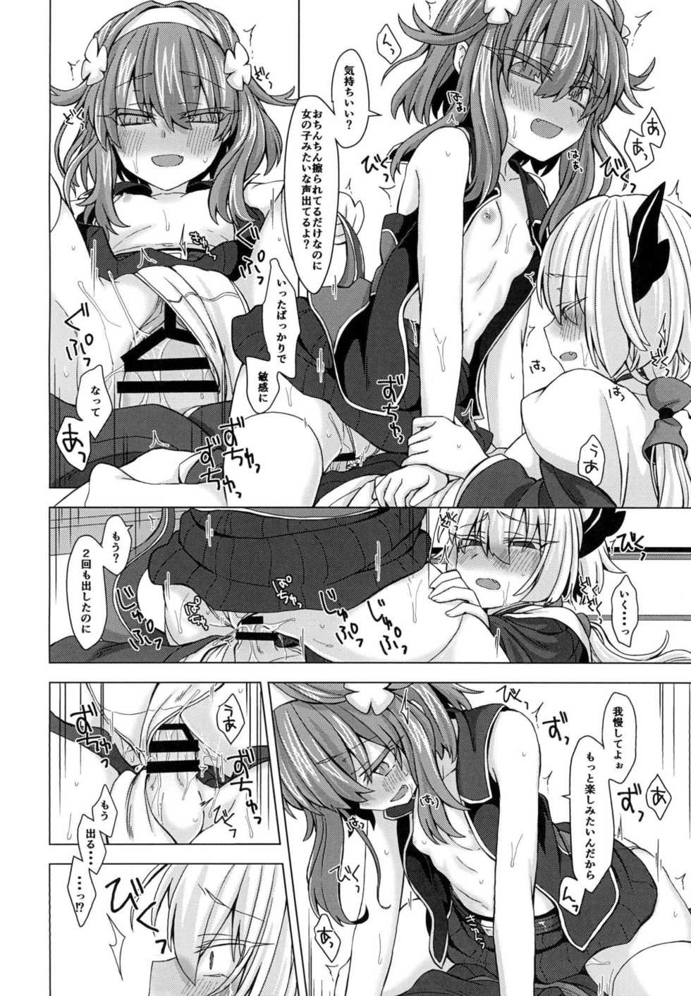 [Shima Hitsuji (Unazuki)] AkoSama. Sono 13 (Shinrabansho) [Digital] - Page 13