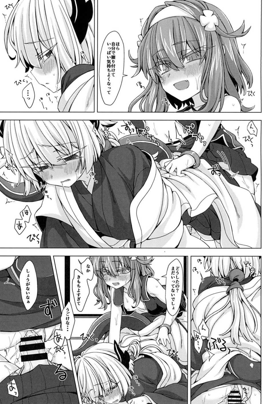 [Shima Hitsuji (Unazuki)] AkoSama. Sono 13 (Shinrabansho) [Digital] - Page 22