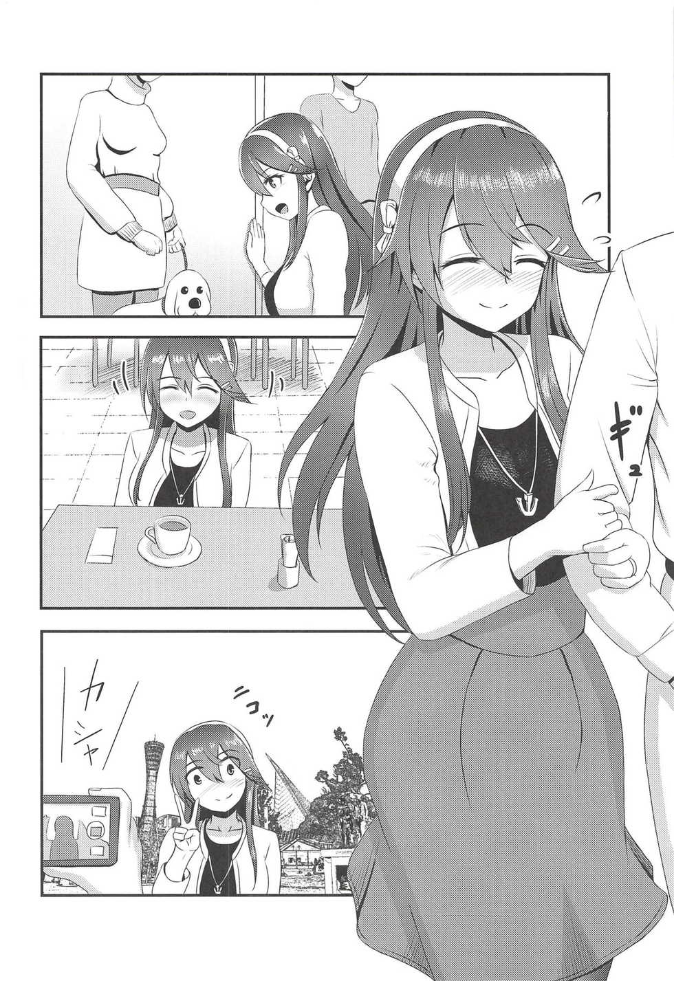 (Koube Kawasaki Zousen Collection 5) [Wave (HHH)] Haruna to Mitsugetsu Ryokou (Kantai Collection -KanColle-) - Page 3