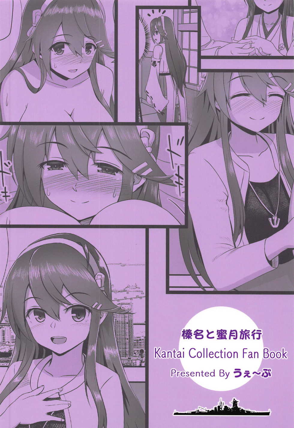 (Koube Kawasaki Zousen Collection 5) [Wave (HHH)] Haruna to Mitsugetsu Ryokou (Kantai Collection -KanColle-) - Page 22