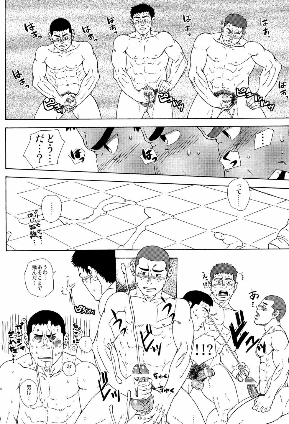 (C82) [AG (Ai Samurai)] Ten (Various) - Page 30