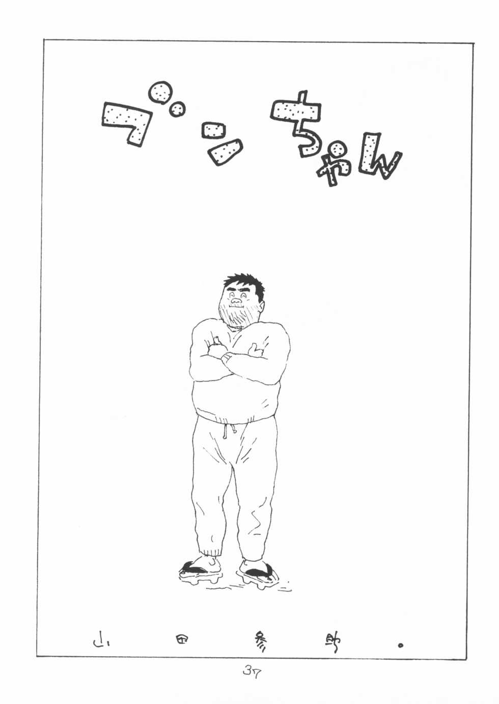 [Yamada Sansuke] aa, dansei jishin - Page 37