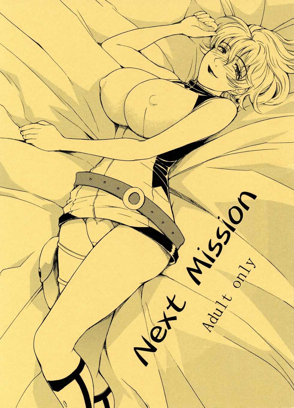 (C71) [Chrono Mail (Tokie Hirohito)] Next Mission (009-1) [English] [SaHa] - Page 1
