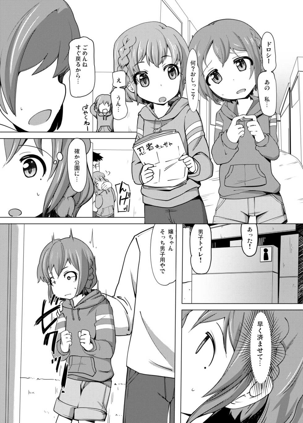 [AliceCreation (Ruku)] Dorothy Leona Kyousei Ketsugou (PriPara) [Digital] - Page 2
