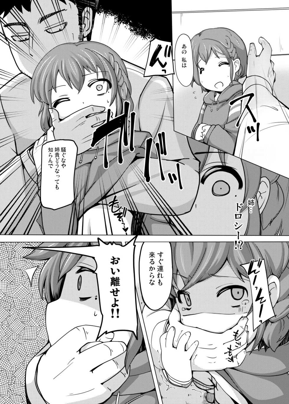 [AliceCreation (Ruku)] Dorothy Leona Kyousei Ketsugou (PriPara) [Digital] - Page 3