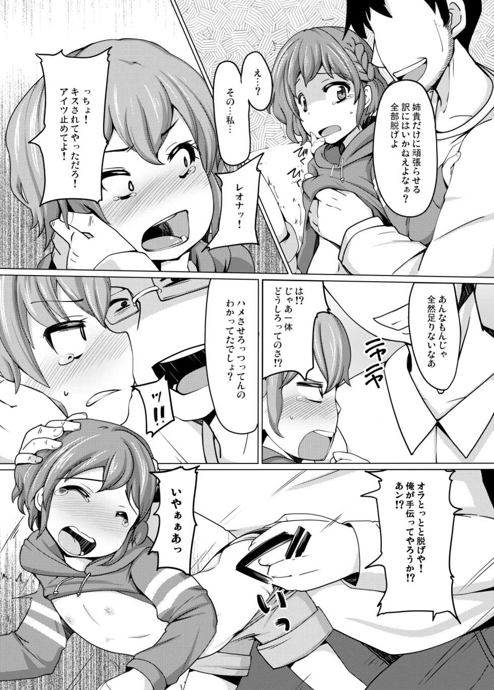 [AliceCreation (Ruku)] Dorothy Leona Kyousei Ketsugou (PriPara) [Digital] - Page 6