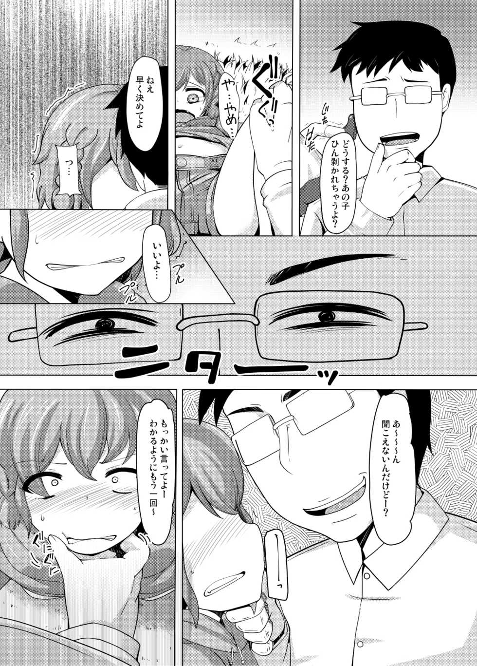 [AliceCreation (Ruku)] Dorothy Leona Kyousei Ketsugou (PriPara) [Digital] - Page 7