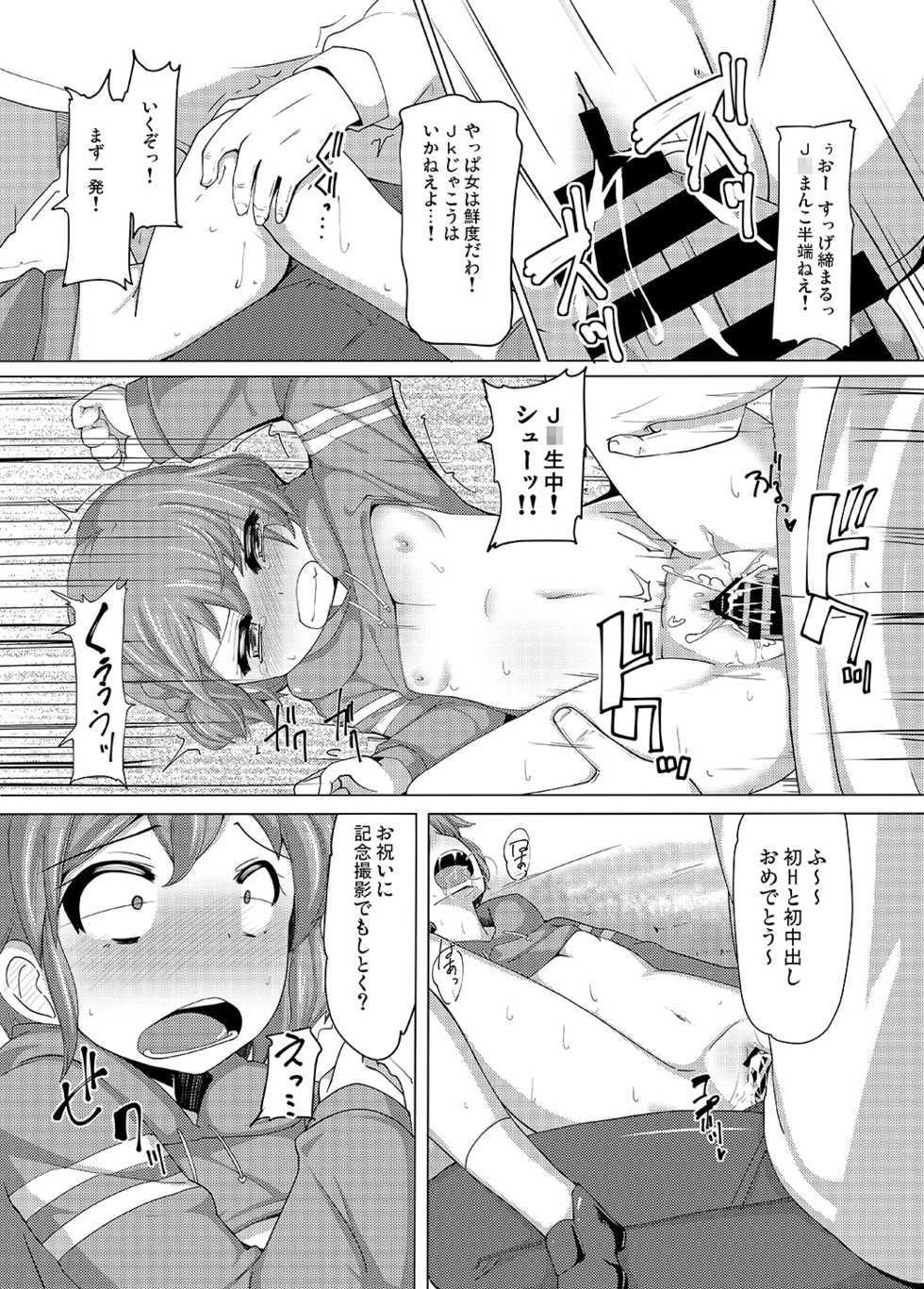 [AliceCreation (Ruku)] Dorothy Leona Kyousei Ketsugou (PriPara) [Digital] - Page 11