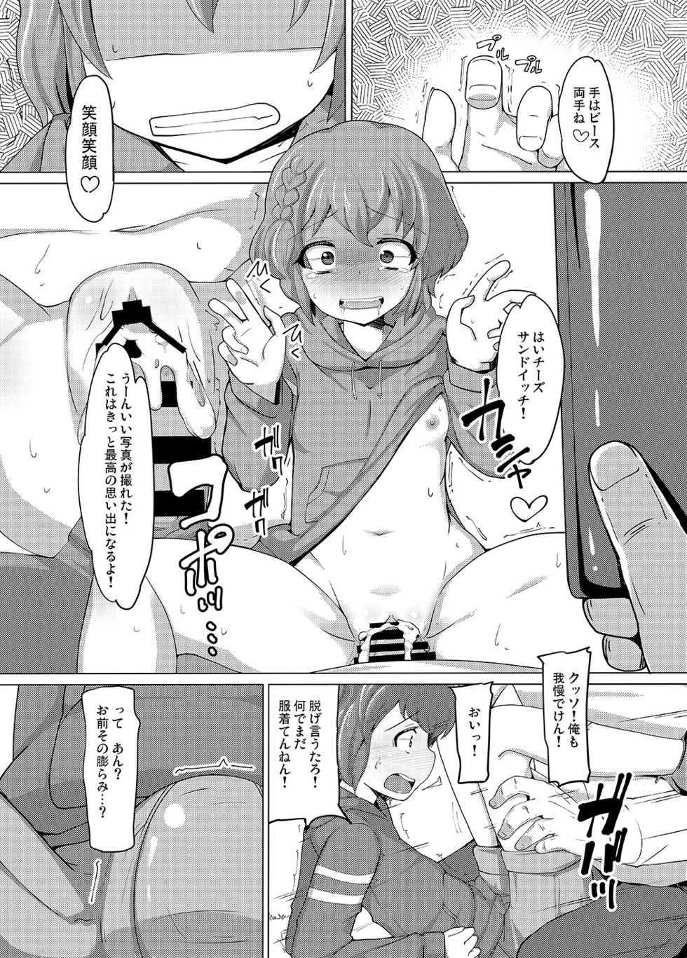 [AliceCreation (Ruku)] Dorothy Leona Kyousei Ketsugou (PriPara) [Digital] - Page 12