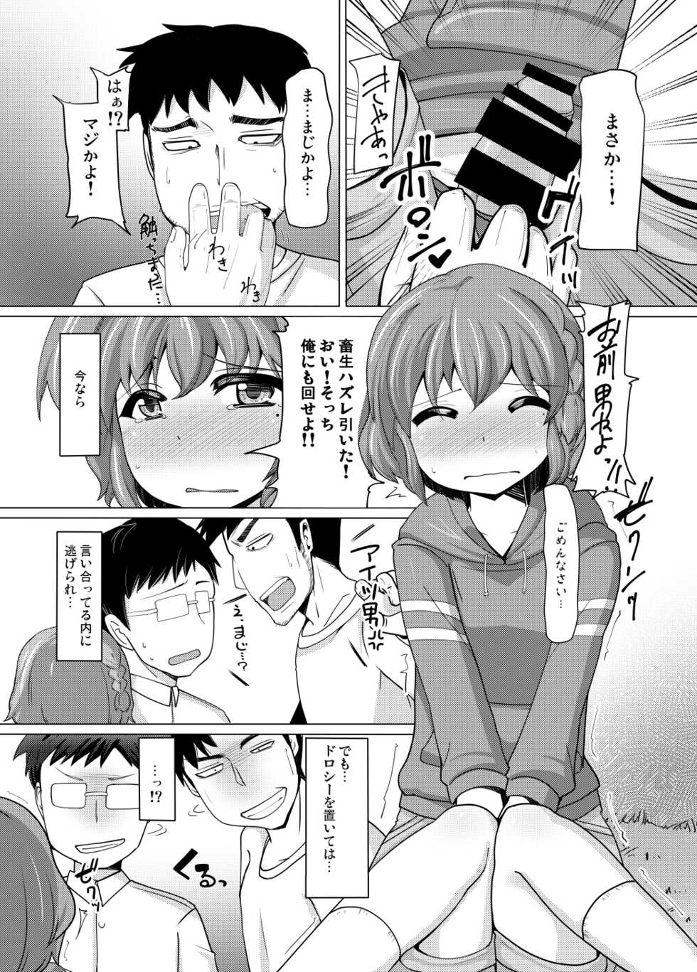[AliceCreation (Ruku)] Dorothy Leona Kyousei Ketsugou (PriPara) [Digital] - Page 13