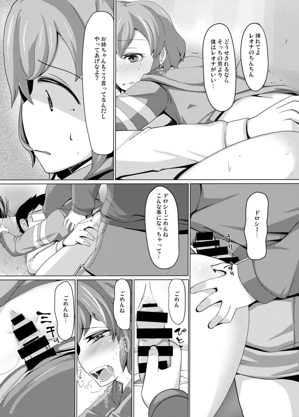 [AliceCreation (Ruku)] Dorothy Leona Kyousei Ketsugou (PriPara) [Digital] - Page 15