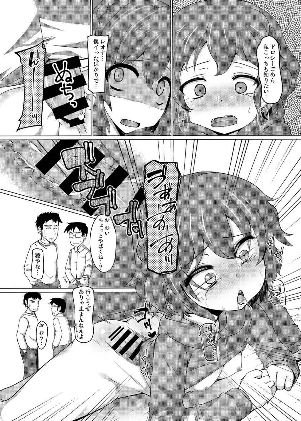 [AliceCreation (Ruku)] Dorothy Leona Kyousei Ketsugou (PriPara) [Digital] - Page 20