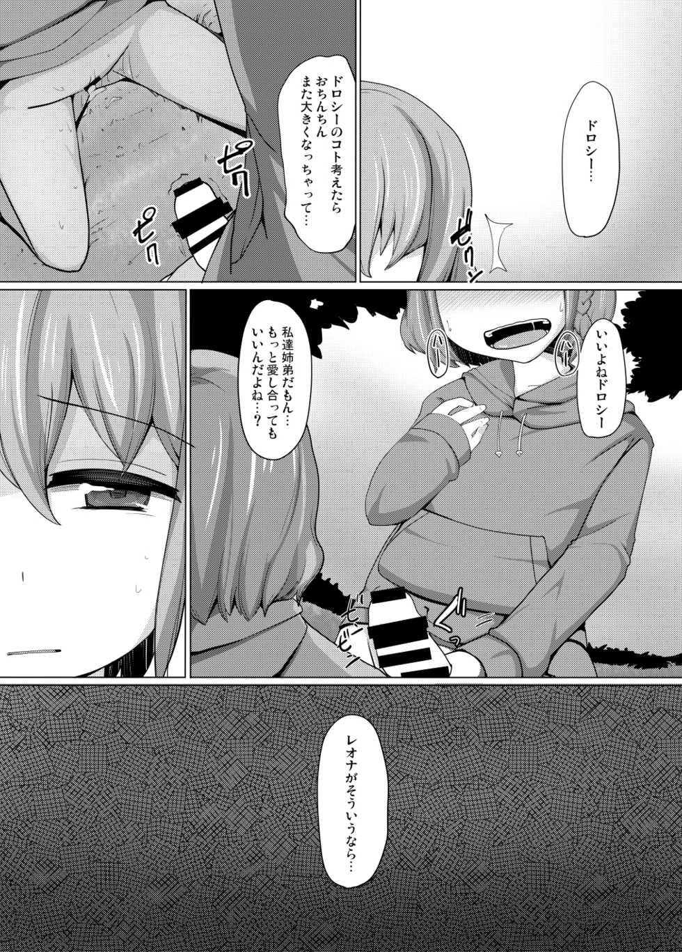 [AliceCreation (Ruku)] Dorothy Leona Kyousei Ketsugou (PriPara) [Digital] - Page 24