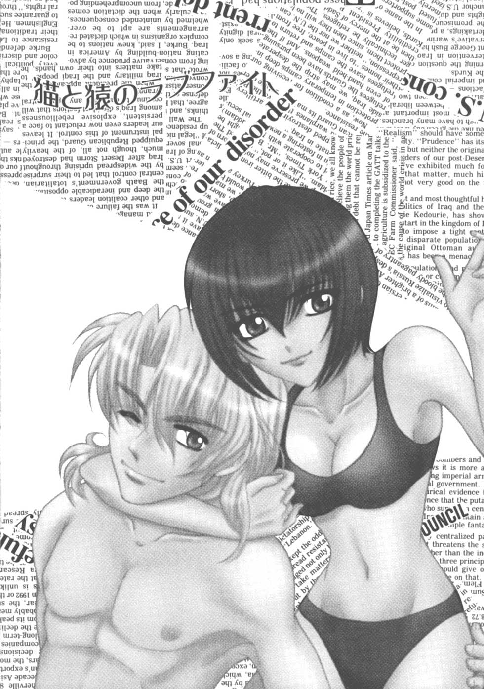 (C75) [Honey Pharmacy (Fukami Ryou)] SEXY PANIC ~Neko to Saru no Love Fight | SEXY PANIC Love Battle: Cat vs. Monkey (Full Metal Panic!) [English] [EHCOVE] - Page 7