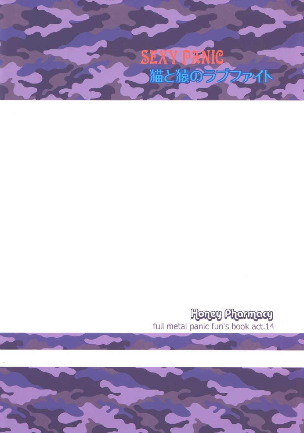 (C75) [Honey Pharmacy (Fukami Ryou)] SEXY PANIC ~Neko to Saru no Love Fight | SEXY PANIC Love Battle: Cat vs. Monkey (Full Metal Panic!) [English] [EHCOVE] - Page 34
