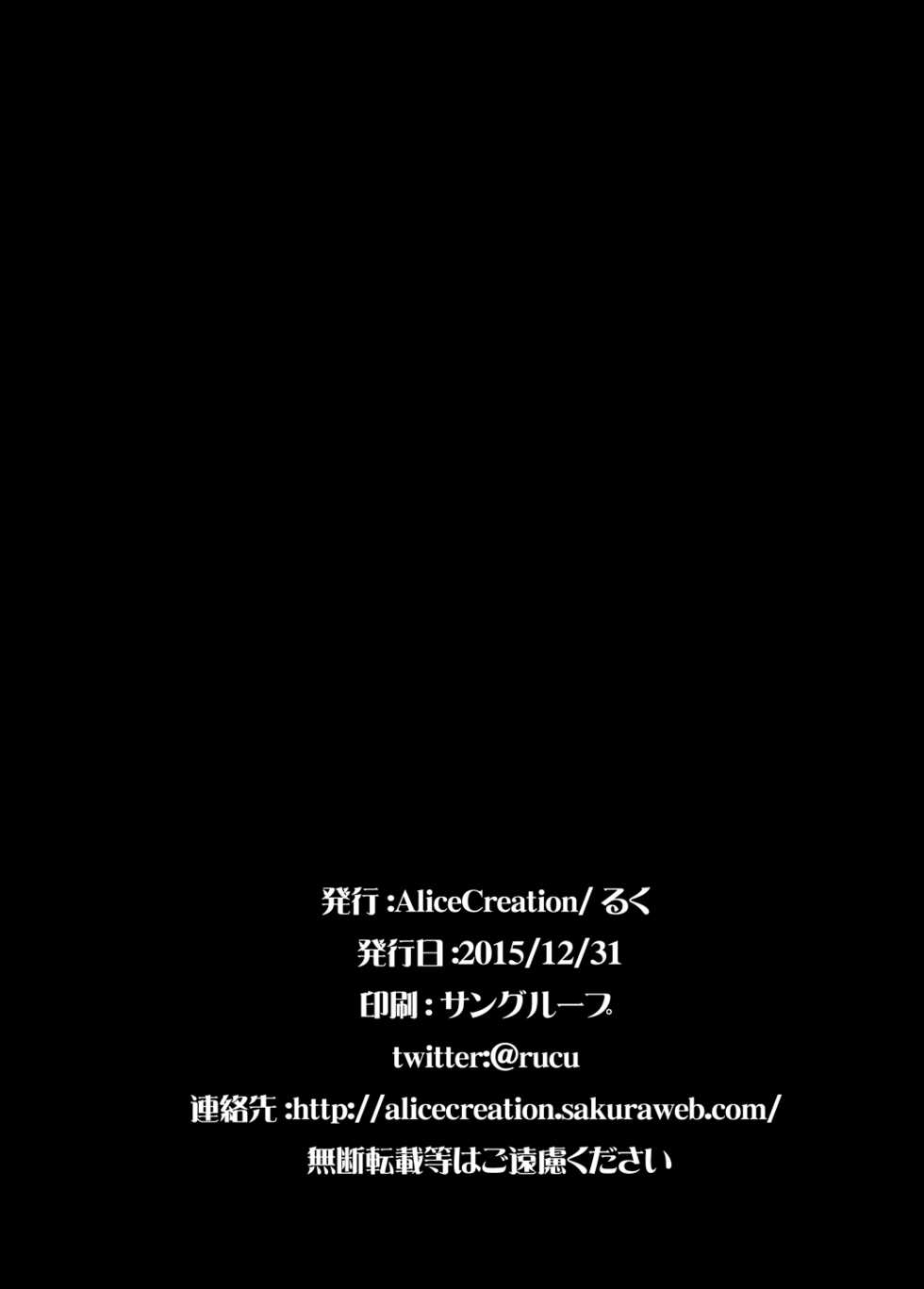 [AliceCreation (Ruku)] Dorothy Leona Kyousei Ketsugou (PriPara) [Textless] [Digital] - Page 25