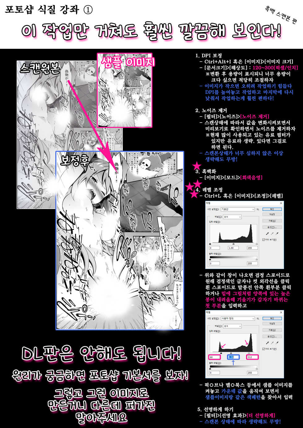 (COMIC1☆11) [Sheepfold (Tachibana Yuu)] Kono Subarashii Party ni mo Syukufuku o | 이 멋진파티에도 축복을 (Kono Subarashii Sekai ni Syukufuku o!) [Korean] - Page 23