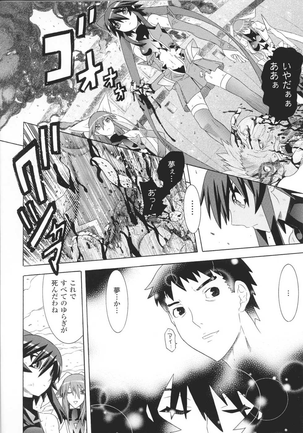 [Anthology] Slave Heroines Vol.15 - Page 24