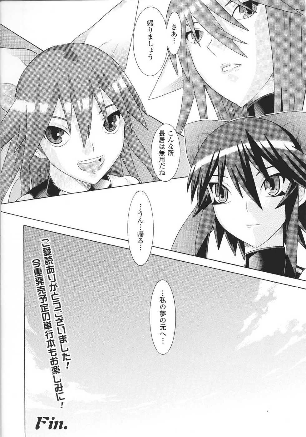 [Anthology] Slave Heroines Vol.15 - Page 26
