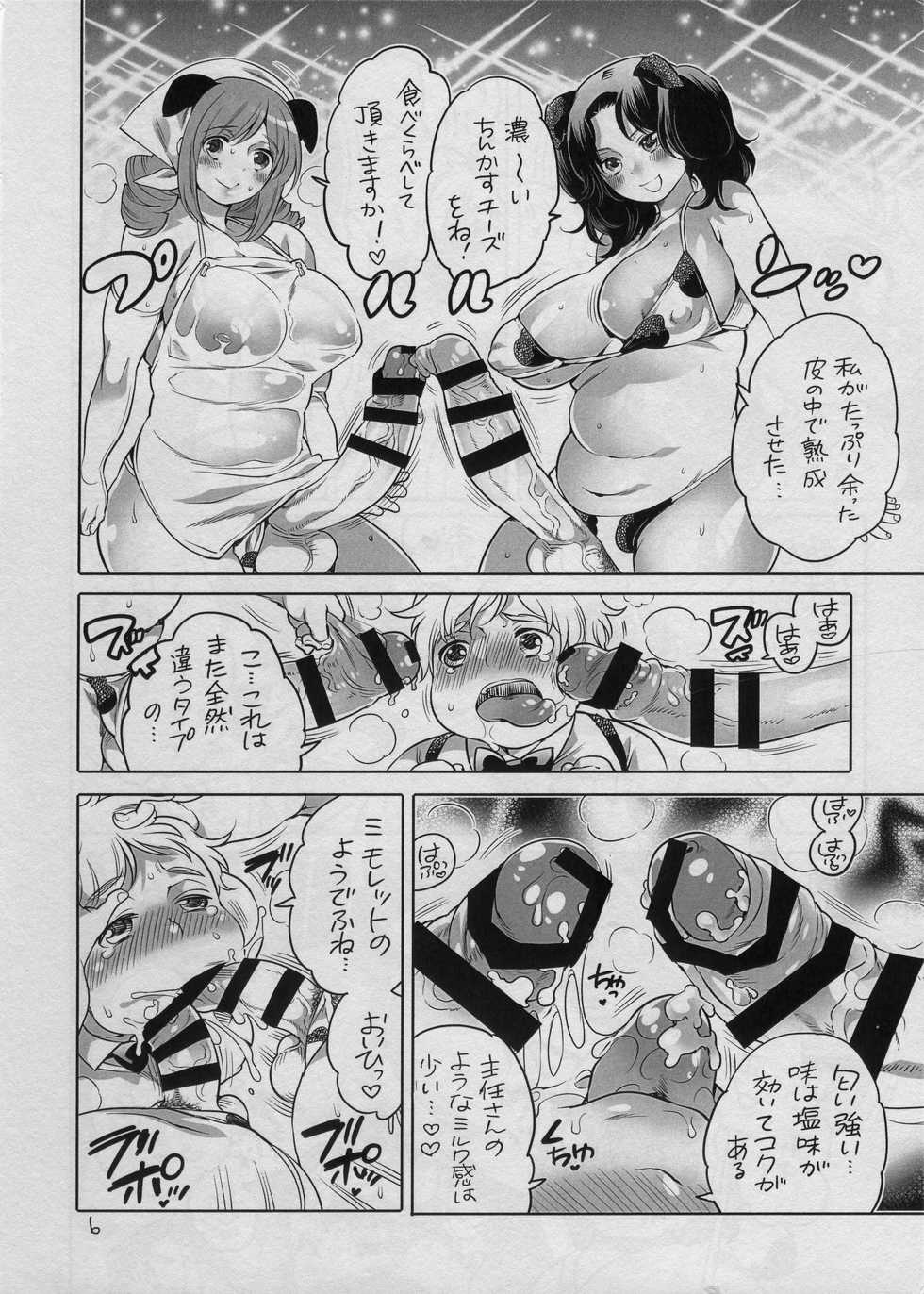 (COMITIA117) [HONEY QP (Inochi Wazuka)] Futanari Chinkasu Cheese Koujou Kengaku - Page 5