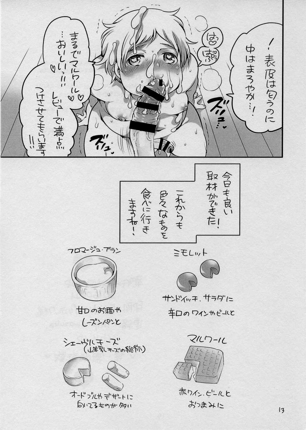 (COMITIA117) [HONEY QP (Inochi Wazuka)] Futanari Chinkasu Cheese Koujou Kengaku - Page 12