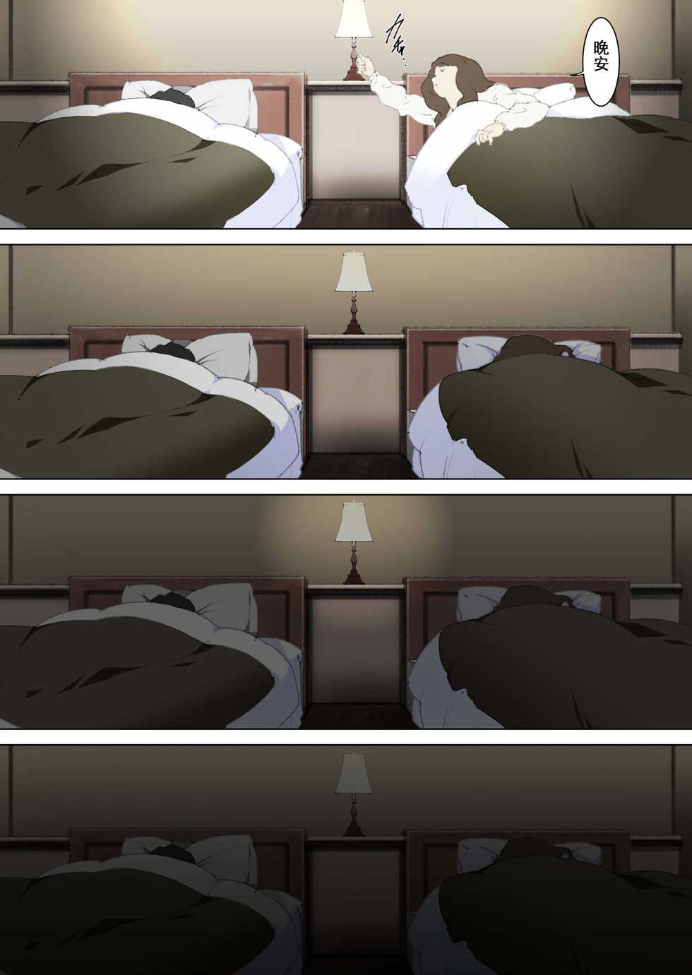 [Junk Center Kameyoko Bldg] Ryoushin ga Neteiru Shinshitsu ni Shinobikomi, Hahaoya ni Yobai o Kakeru Musuko no Hanashi. [Chinese] [含着个人汉化] - Page 8