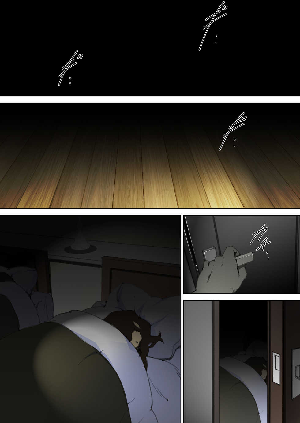 [Junk Center Kameyoko Bldg] Ryoushin ga Neteiru Shinshitsu ni Shinobikomi, Hahaoya ni Yobai o Kakeru Musuko no Hanashi. [Chinese] [含着个人汉化] - Page 10