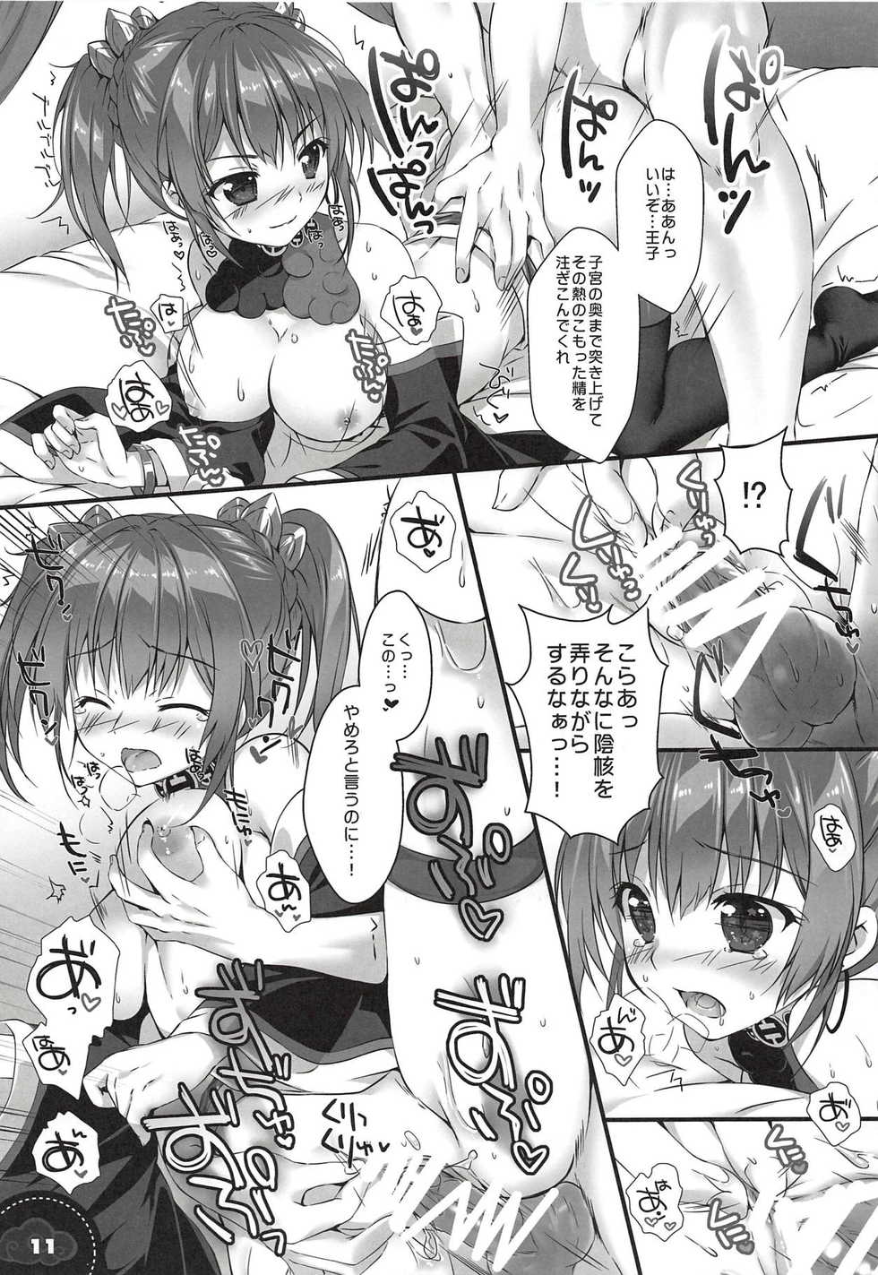 (C94) [PINK CHUCHU (Mikeou)] Kinkou Seibo no Iu Toori (Sennen Sensou Aigis) - Page 10