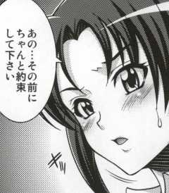 (C82) [K2 Tomo no Kai (Mizuki)] March Campaign (Smile PreCure!) - Page 3