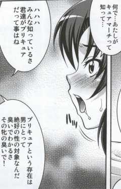 (C82) [K2 Tomo no Kai (Mizuki)] March Campaign (Smile PreCure!) - Page 23