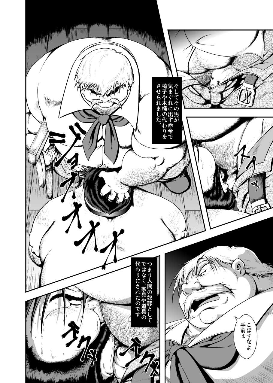 [Oyajiji Gumi (Various)] Futonatsu [Digital] - Page 32