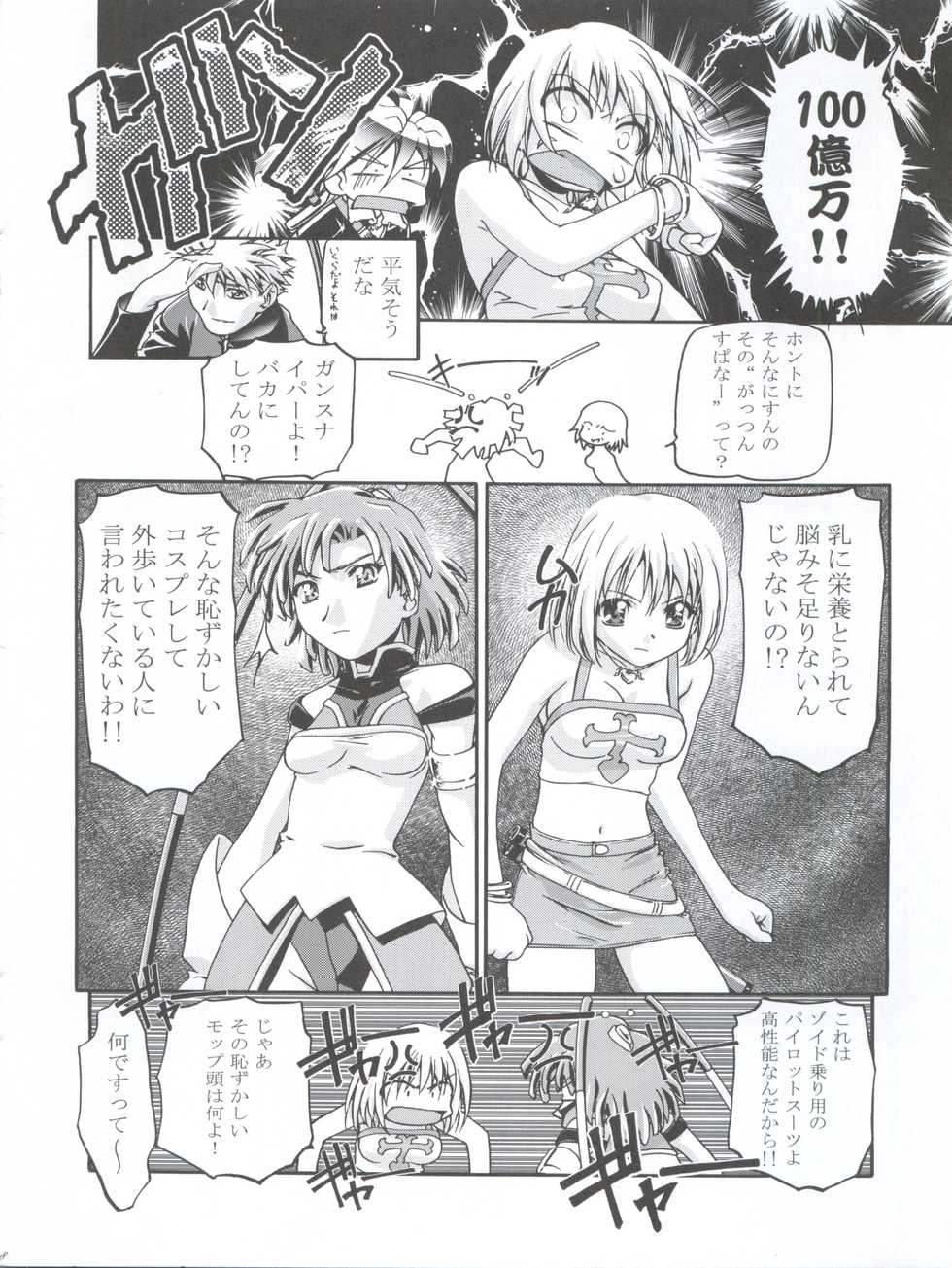 (ComiComi3) [Gambler Club (Kousaka Jun, Amagi Madoka)] Elie-chan Daikatsuyaku!! (Groove Adventure Rave, Zoids Shinseiki/Zero) - Page 8