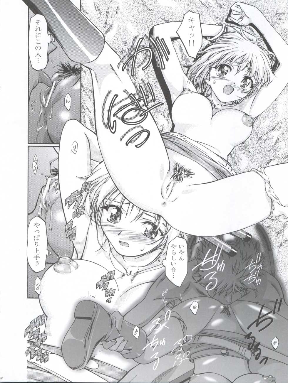 (ComiComi3) [Gambler Club (Kousaka Jun, Amagi Madoka)] Elie-chan Daikatsuyaku!! (Groove Adventure Rave, Zoids Shinseiki/Zero) - Page 14