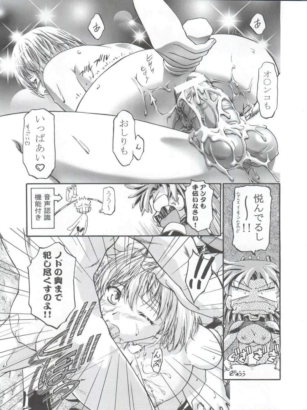 (ComiComi3) [Gambler Club (Kousaka Jun, Amagi Madoka)] Elie-chan Daikatsuyaku!! (Groove Adventure Rave, Zoids Shinseiki/Zero) - Page 31