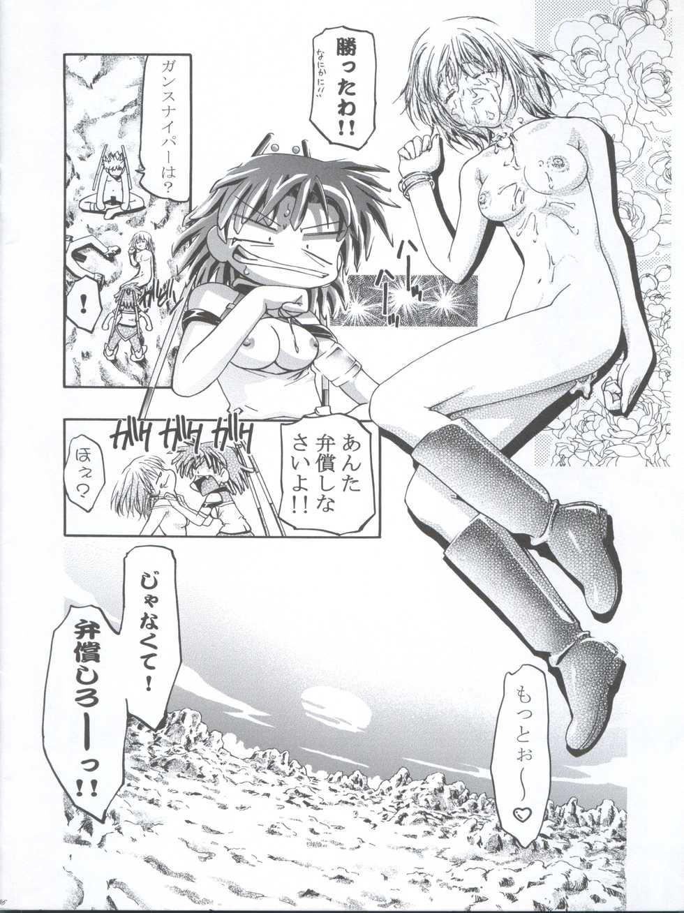 (ComiComi3) [Gambler Club (Kousaka Jun, Amagi Madoka)] Elie-chan Daikatsuyaku!! (Groove Adventure Rave, Zoids Shinseiki/Zero) - Page 36