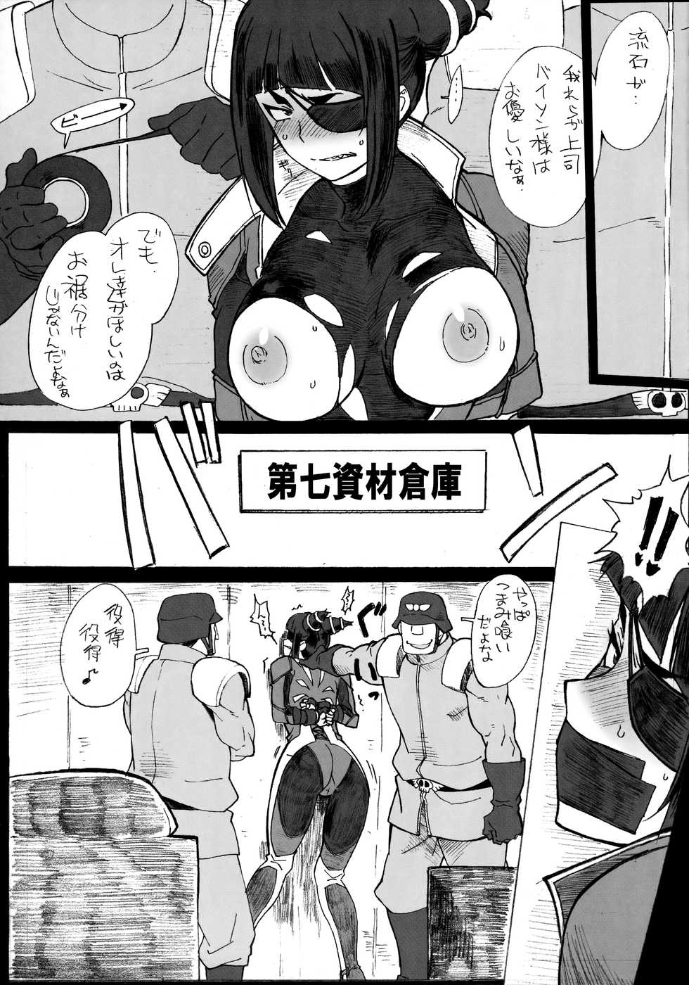 (C91) [Makikusu (Makinaru)] Juri Jurururi (Street Fighter V) - Page 6