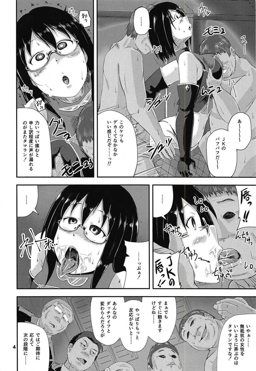 (Utahime Teien 15) [seraphim (unohanaT)] G Haruna Sennou Kanraku (THE IDOLM@STER CINDERELLA GIRLS) - Page 3
