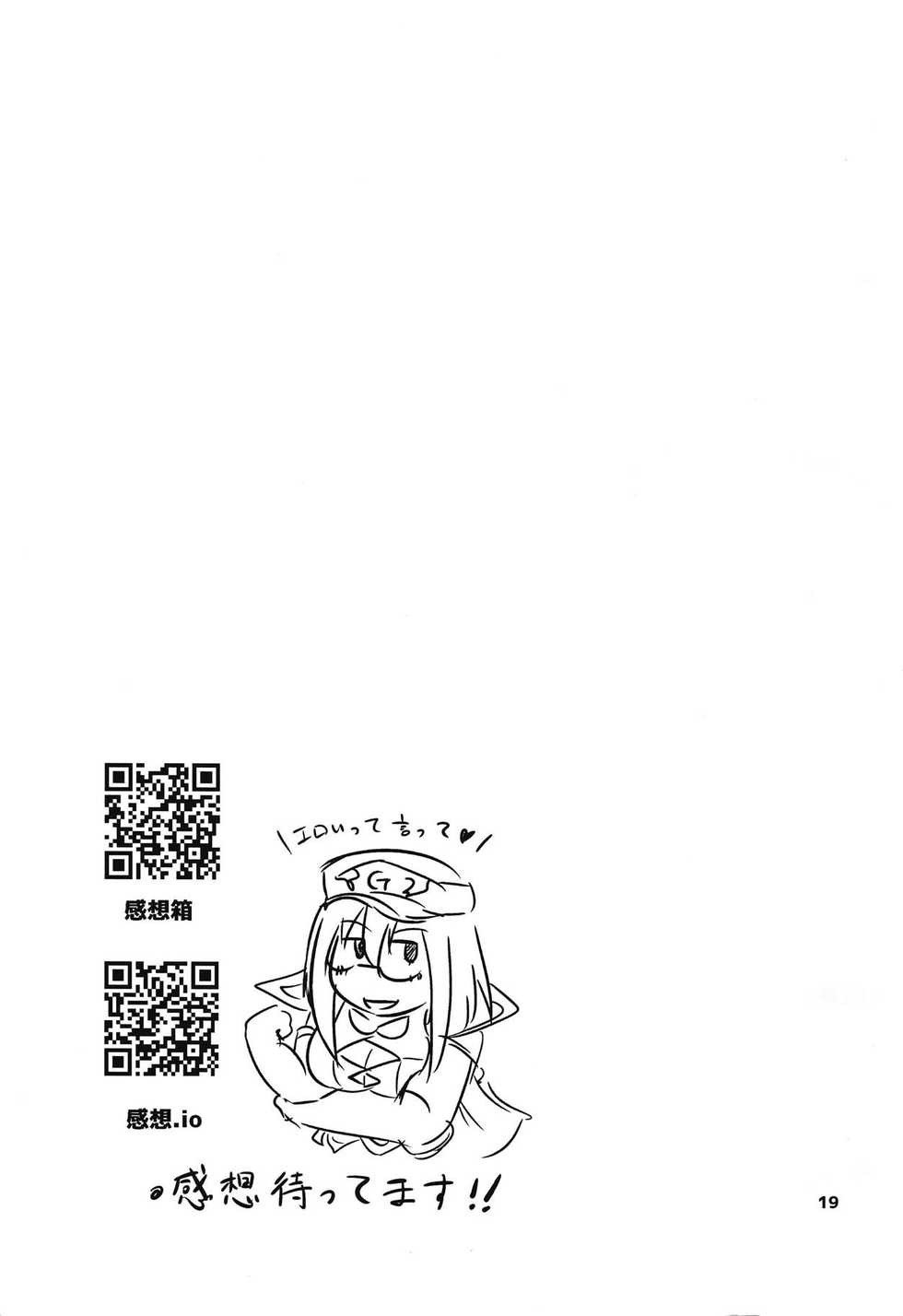 (Utahime Teien 15) [seraphim (unohanaT)] G Haruna Sennou Kanraku (THE IDOLM@STER CINDERELLA GIRLS) - Page 18