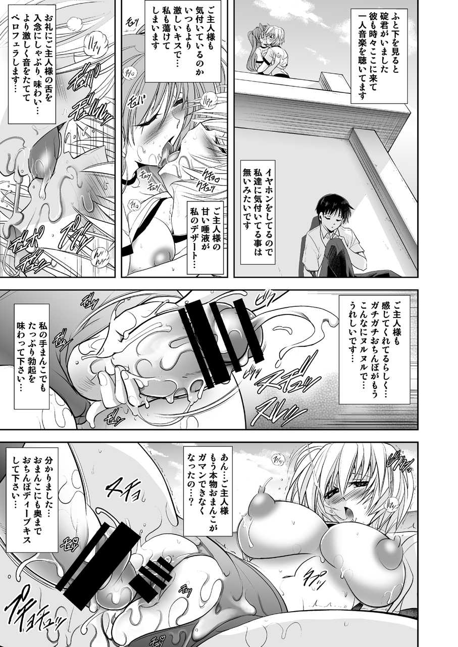 [Kawaraya Honpo (Kawaraya A-ta)] Okaerinasai (Neon Genesis Evangelion) [Digital] - Page 29