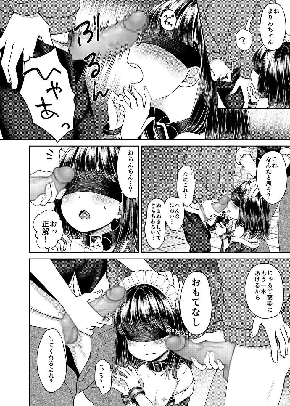 [Shimada Panda] Goshujin-sama no Iinari - Page 6