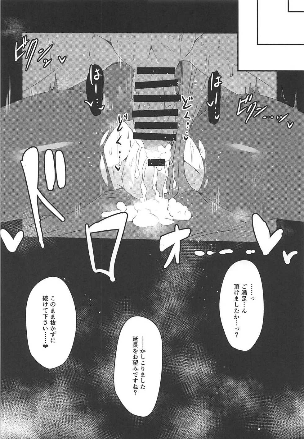 (C94) [GC-dan (Wakura)] Chaldea Bunny Club e Youkoso (Fate/Grand Order) - Page 7