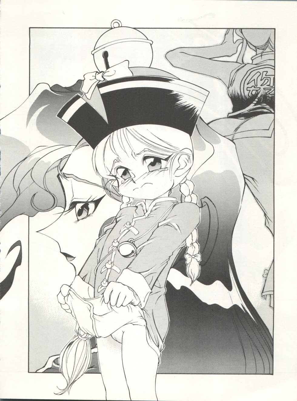 [Paradise City (Various)] Tabeta Kigasuru 15 ~Oedo Jouka wa Ousawagi (18 kin)~ (Tobe! Isami) - Page 16