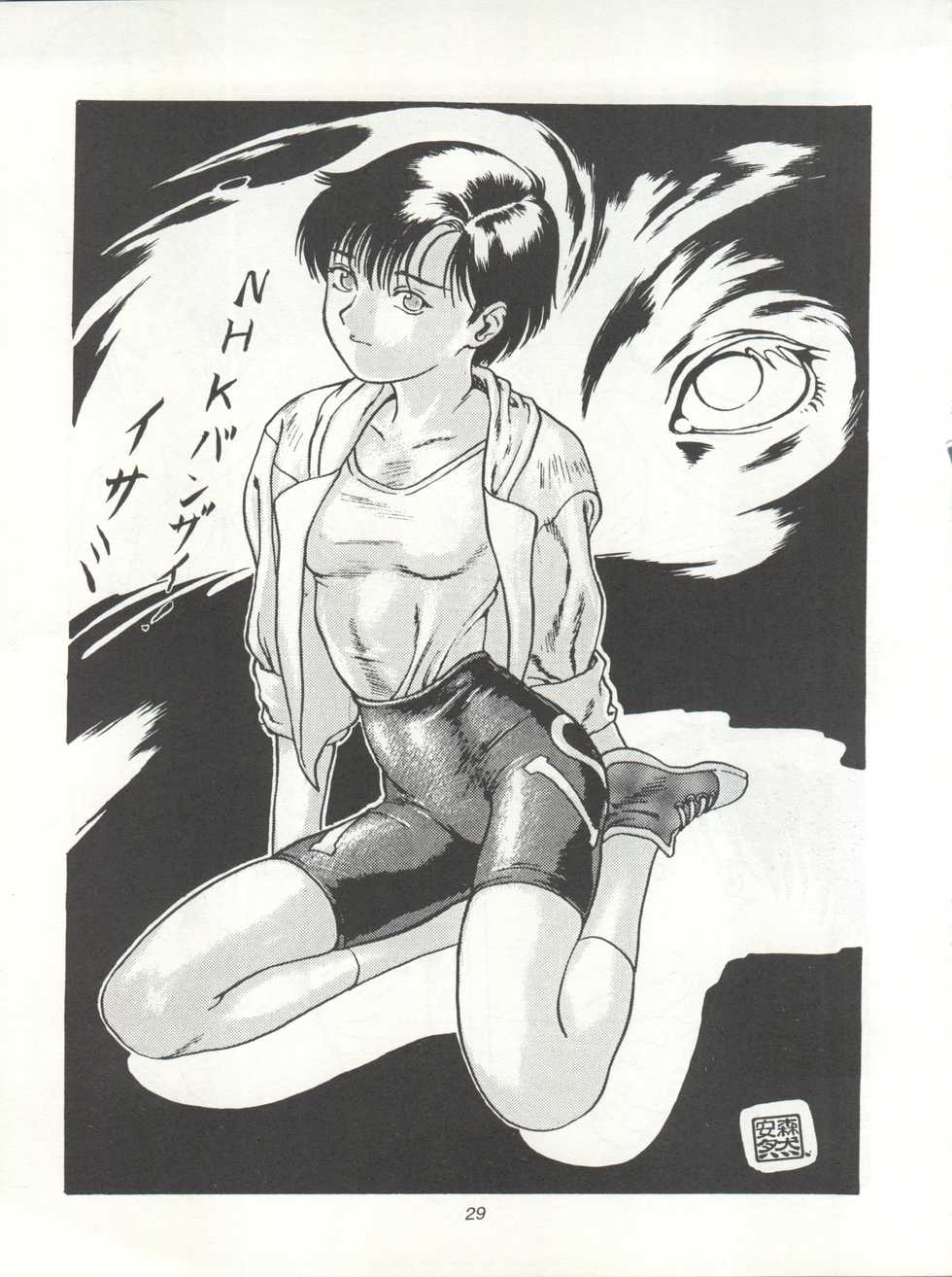 [Paradise City (Various)] Tabeta Kigasuru 15 ~Oedo Jouka wa Ousawagi (18 kin)~ (Tobe! Isami) - Page 29