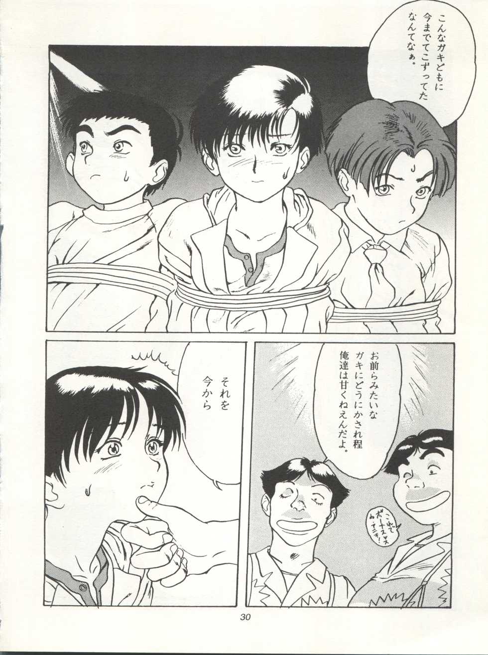 [Paradise City (Various)] Tabeta Kigasuru 15 ~Oedo Jouka wa Ousawagi (18 kin)~ (Tobe! Isami) - Page 30
